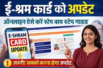 E-Shram Card